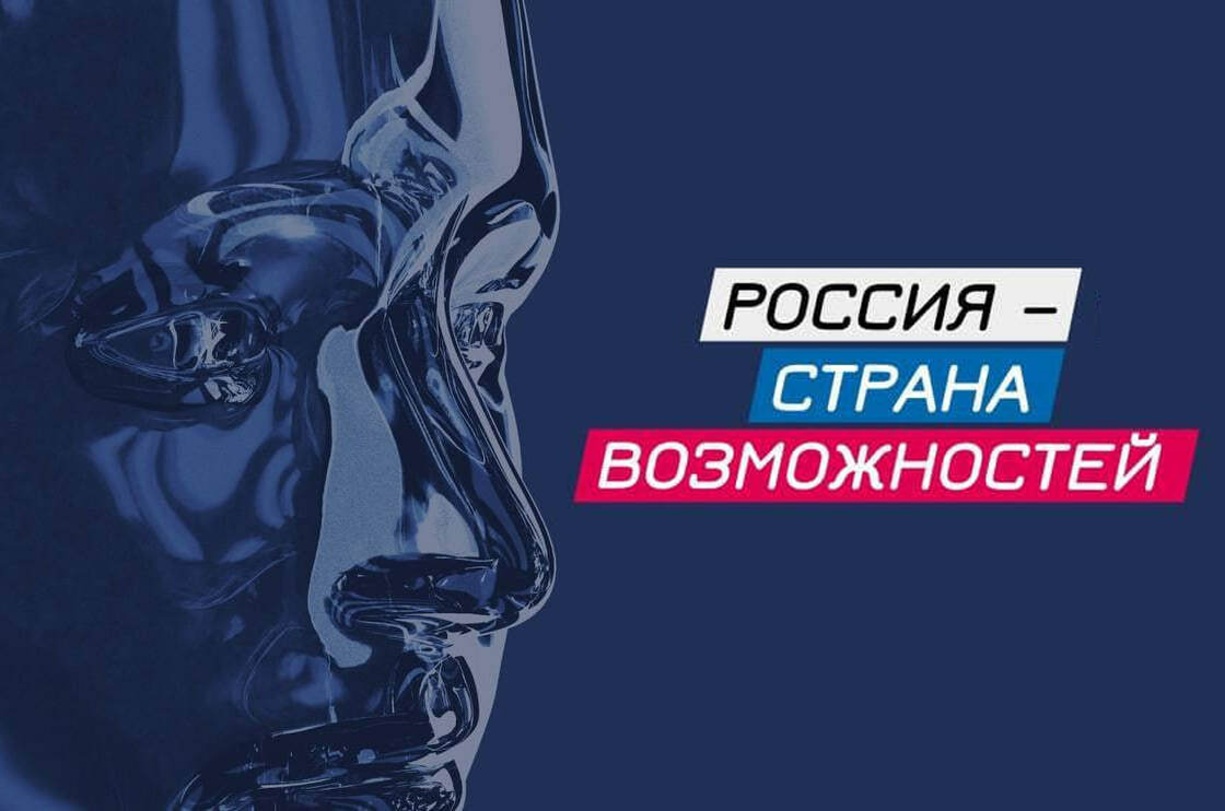 banner rossiya strana wozmozhnostey 23012024